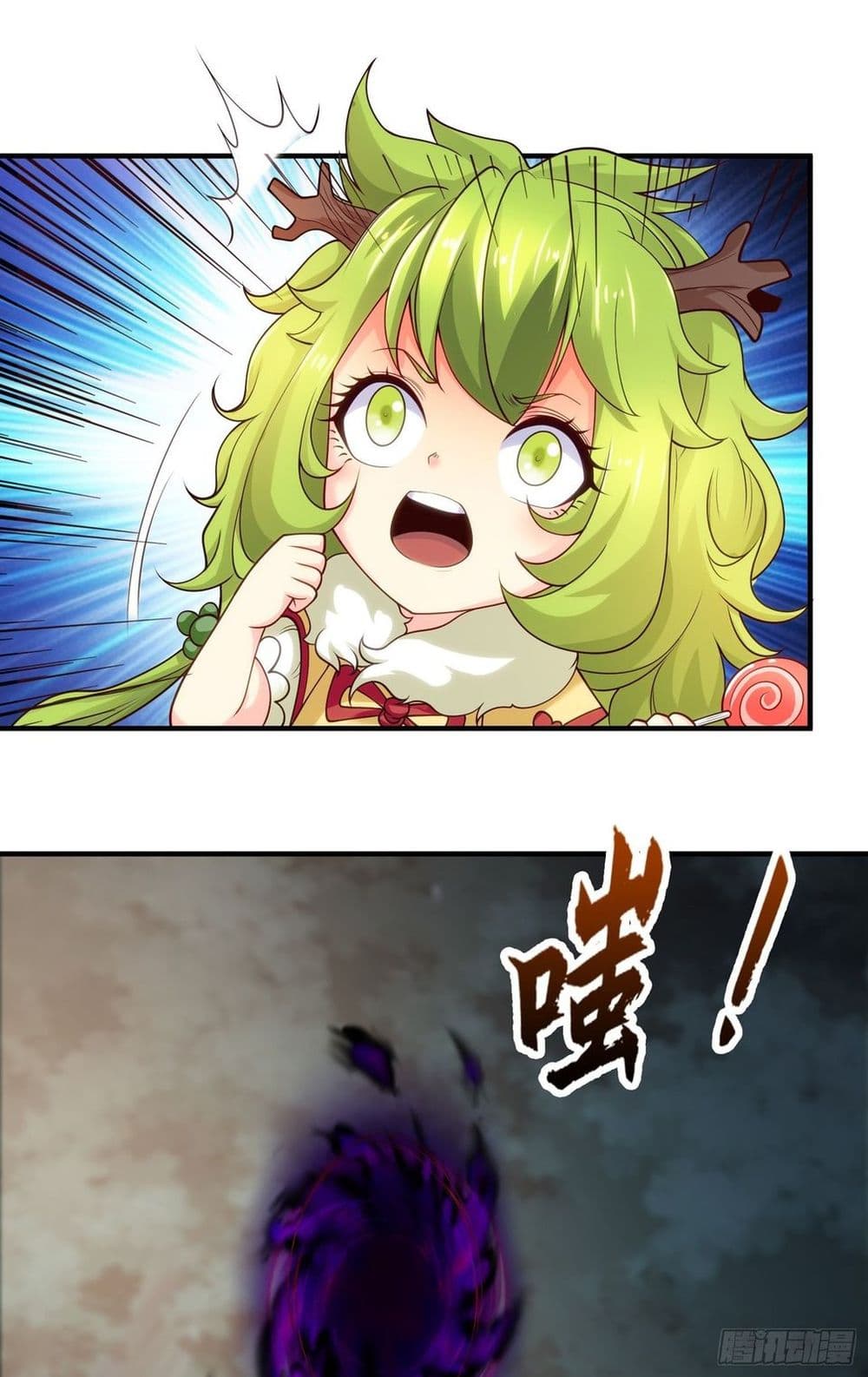 Awakening SSS Rank Skill After A Kiss ตอนที่ 71 (52)